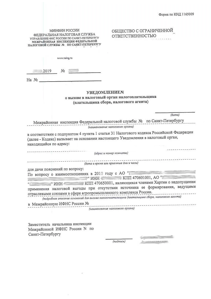 Вызов в налоговую из-за совпадения IP-адресов, с которых сдавали отчеты, по нескольким компаниям