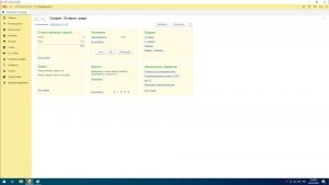 Работа в базах 1С на удаленном сервере