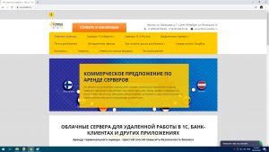 Облачные терминальные сервера в Европе и России