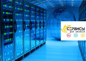 Размещение серверов