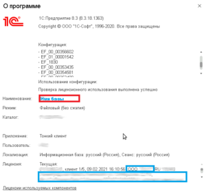 Какие данные передаются в налоговую при обмене документами по ЭДО непосредственно из 1С