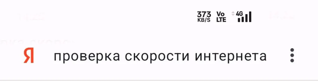 Практические рекомендации по улучшению скорости работы мобильного интернета.
