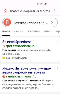 Как проверить плохая скорость мобильного интернет из-за плохого сигнала или ограничений оператора 
