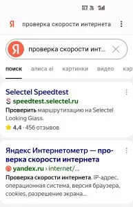 Как проверить плохая скорость мобильного интернет из-за плохого сигнала или ограничений оператора