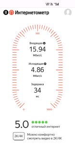 Как проверить плохая скорость мобильного интернет из-за плохого сигнала или ограничений оператора 